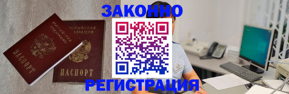 временная регистрация в квартире в Крымске