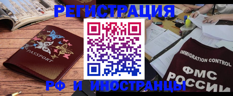 временная регистрация гарантия в Крымске