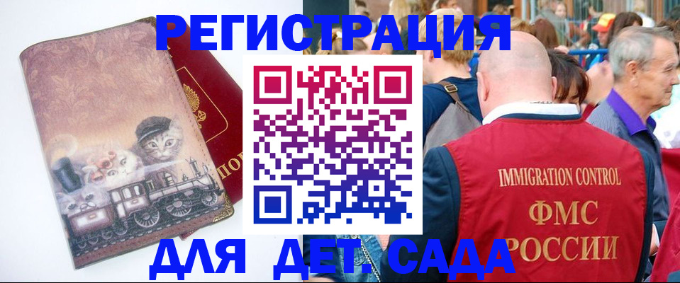 временная регистрация купить в Крымске