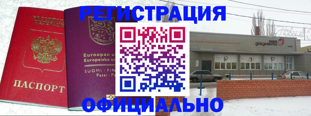 регистрация для школы в Крымске