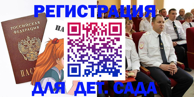 временная регистрация недорого в Крымске