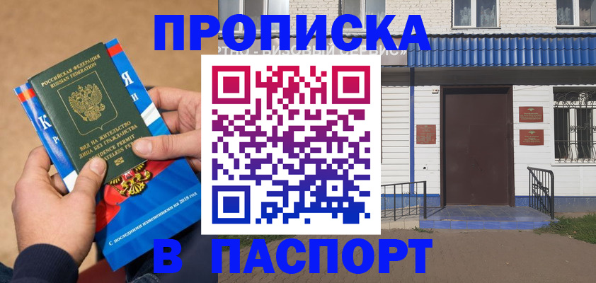 временная регистрация госуслуги в Крымске