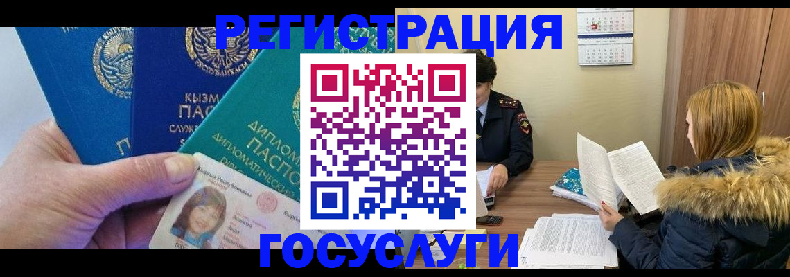 прописка паспорт в Крымске